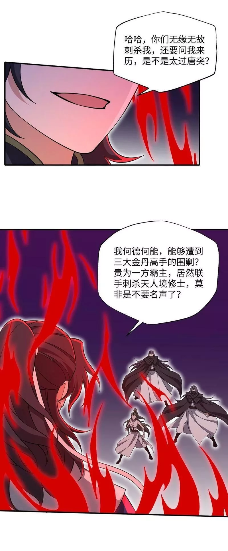永生,114 天道阁,第20张